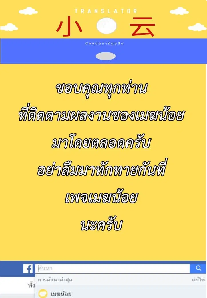 The Last Human ตอนที่ 145 หน้า 16