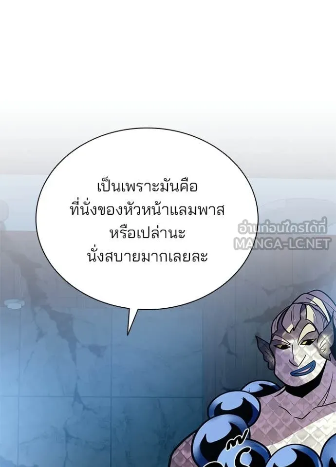 Villain to Kill ตอนที่ 205 หน้า 121