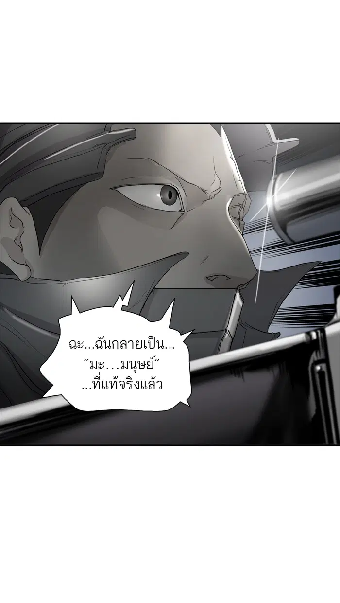 Tower of God ตอนที่ 353 หน้า 94