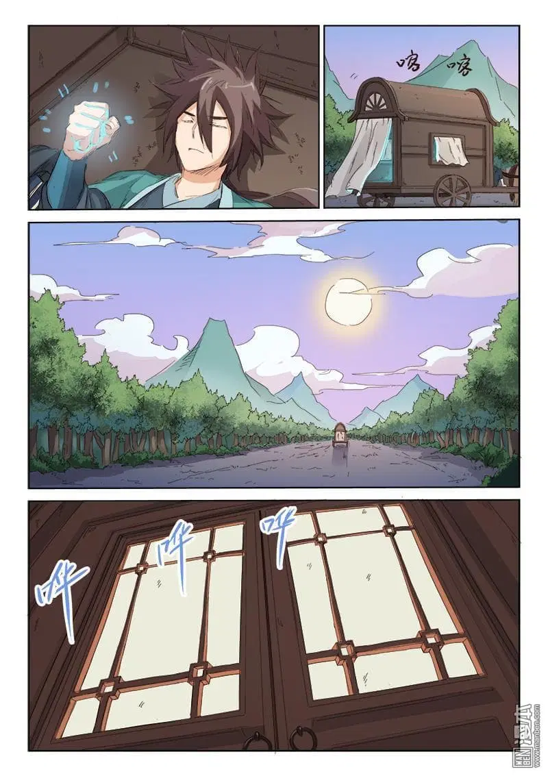 Star Martial God Techniquer ตอนที่ 78 หน้า 7