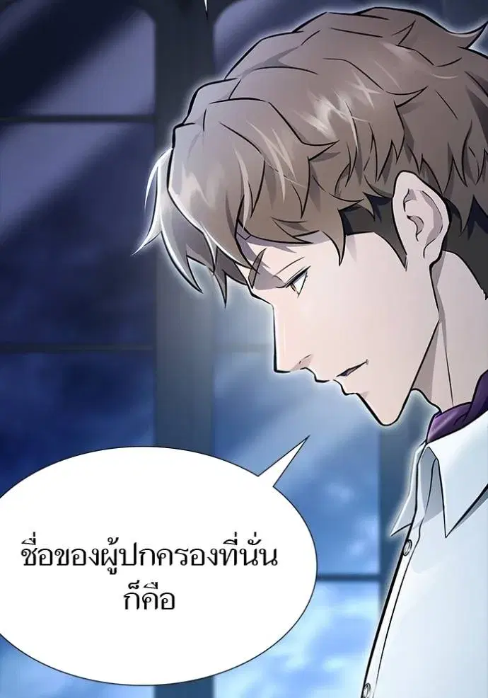 Tower of God ตอนที่ 641 หน้า 5