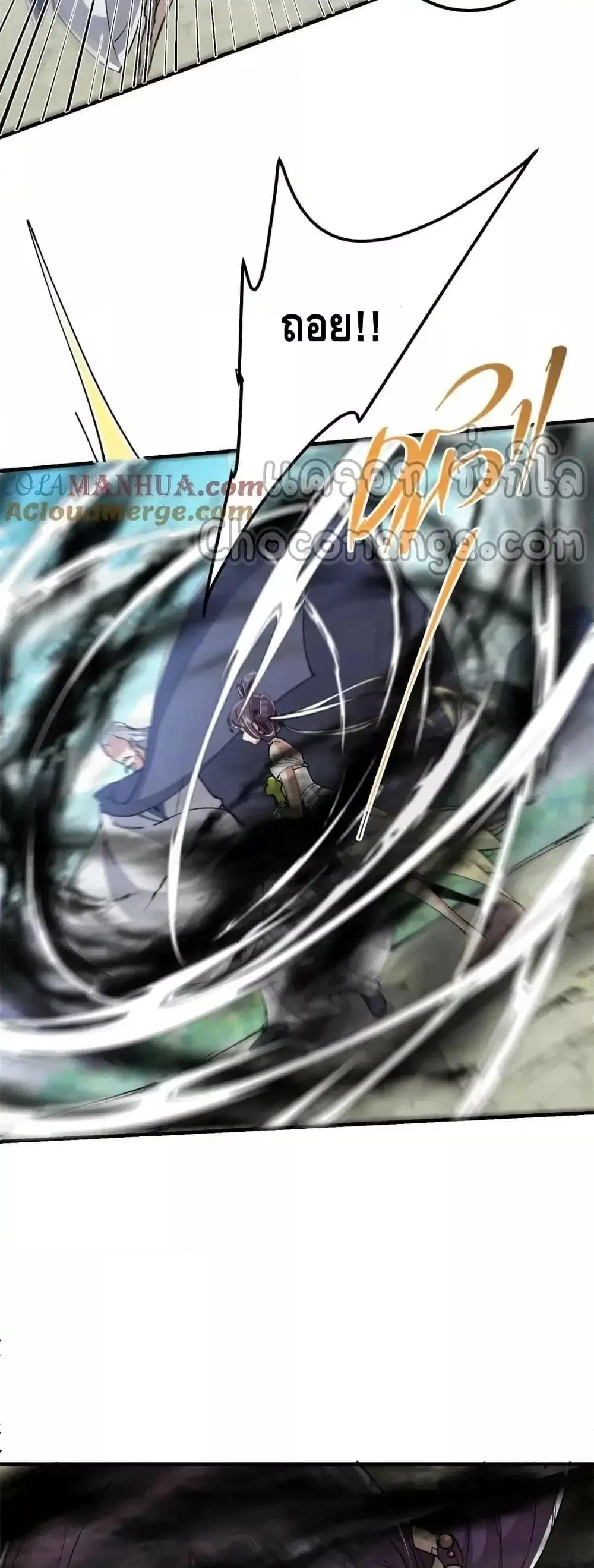 Keep A Low Profile ตอนที่ 213 หน้า 21