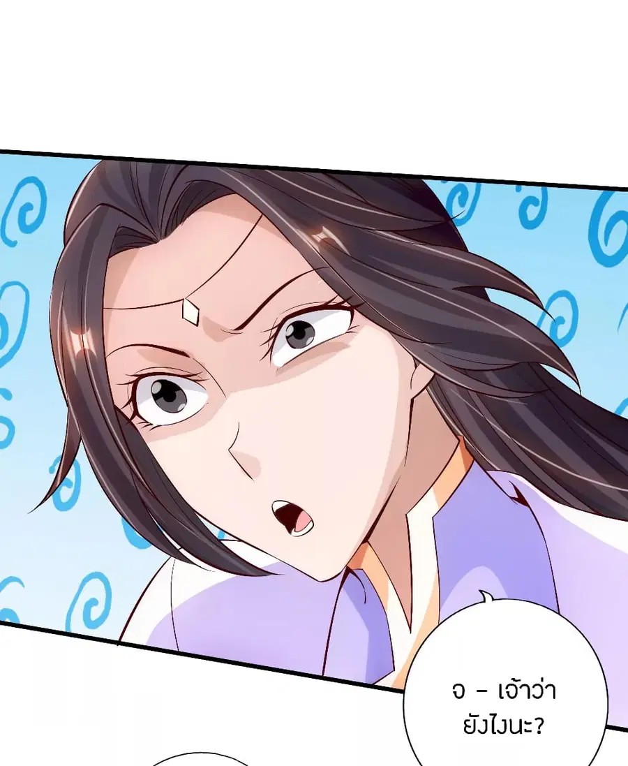 Banished Disciple’s Counterattack ราชาอมตะผู้ถูกขับไล่ ตอนที่ 123 หน้า 16