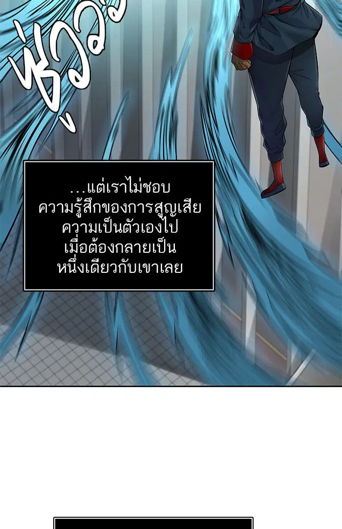 Tower of God ตอนที่ 495 หน้า 13