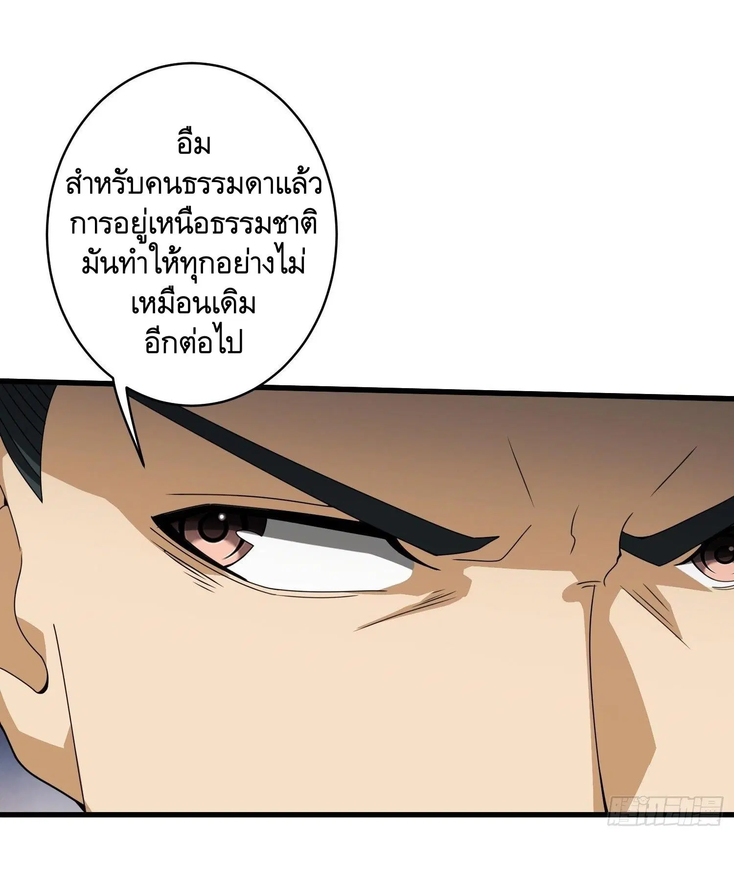 The First Order ตอนที่ 30 หน้า 15
