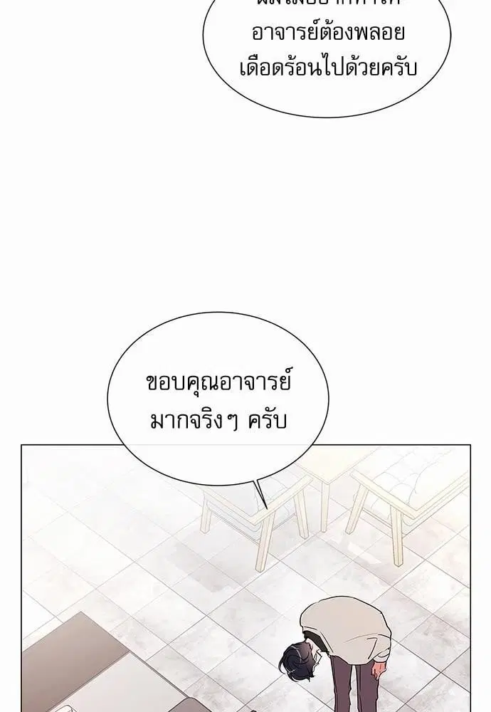 Red Candy – ปฏิบัติการชิงหัวใจ ตอนที่ 62 หน้า 46