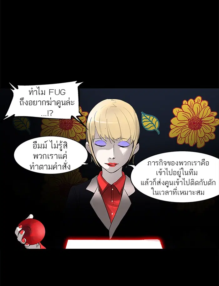 Tower of God ตอนที่ 131 หน้า 26