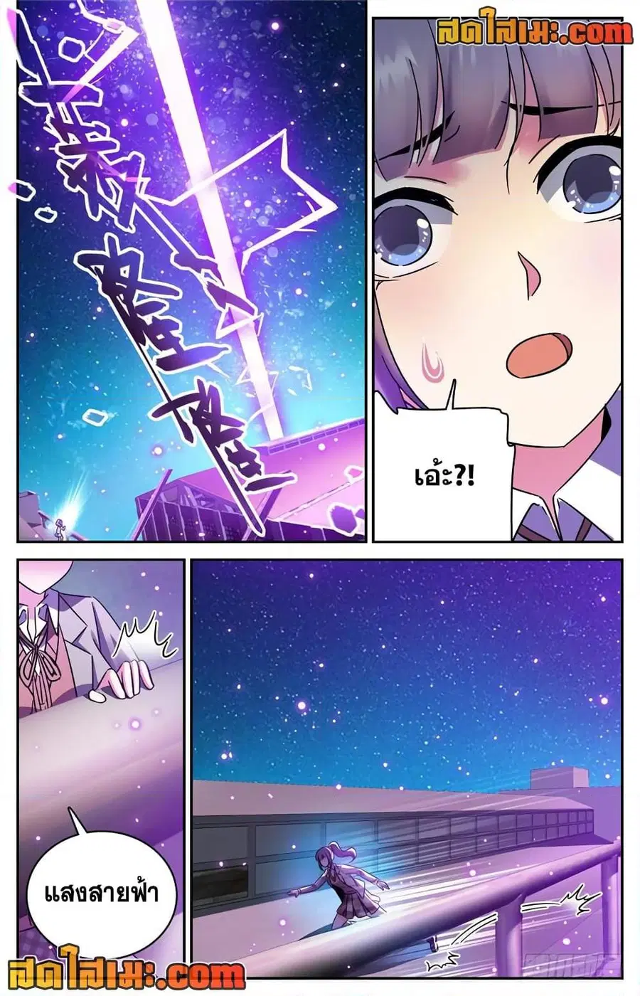 Versatile Mage ตอนที่ 202 หน้า 4