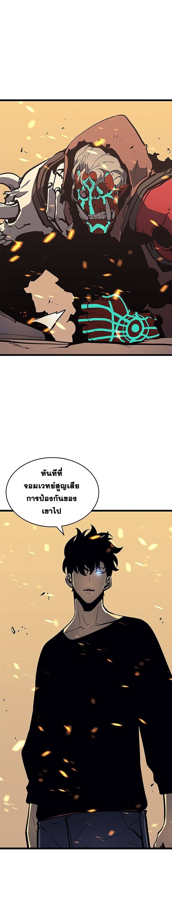 Solo Leveling โซโล่เลเวลลิ่ง ตอนที่ 75 หน้า 7