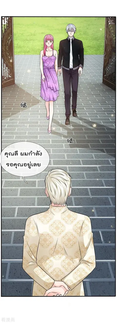 I’m the Great Immortal ตอนที่ 47 หน้า 7
