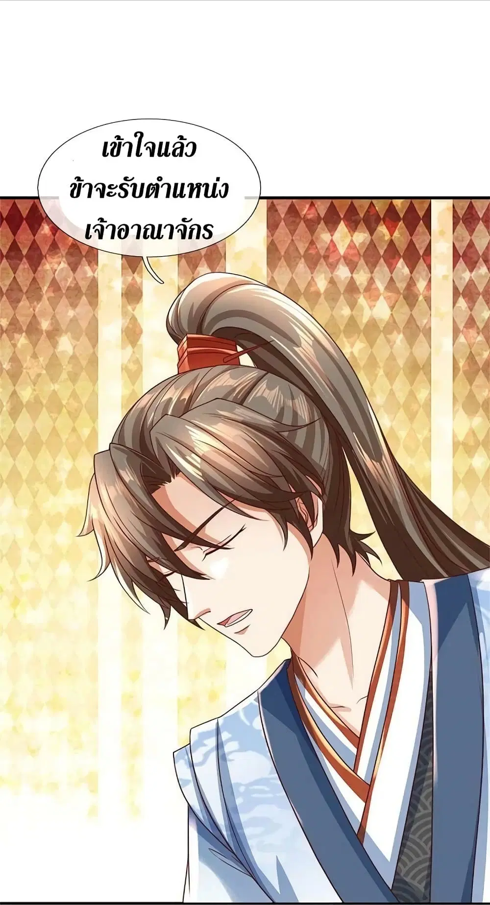 Sky Sword God ตอนที่ 584 หน้า 15