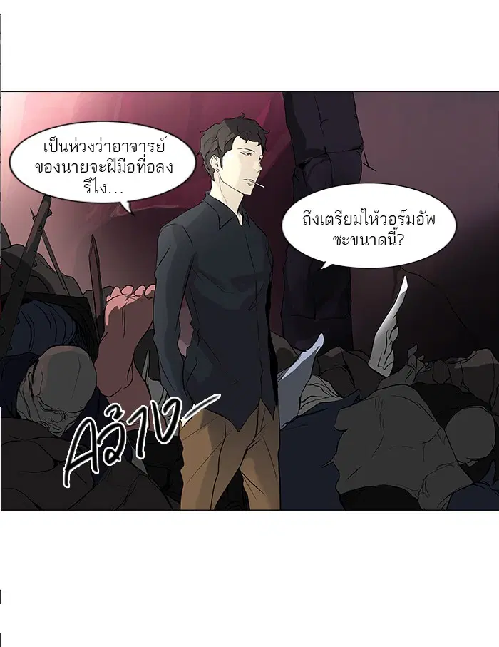 Tower of God ตอนที่ 189 หน้า 10