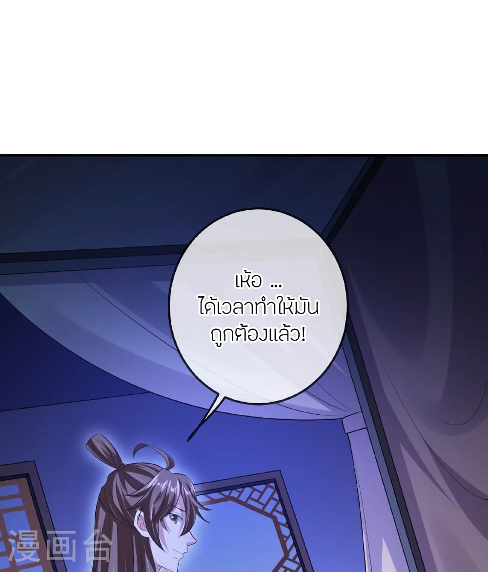 Banished Disciple’s Counterattack ราชาอมตะผู้ถูกขับไล่ ตอนที่ 471 หน้า 100
