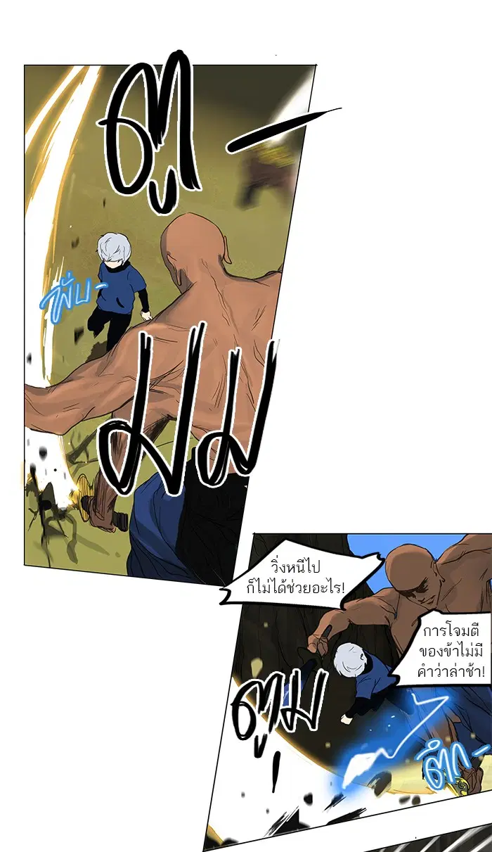 Tower of God ตอนที่ 119 หน้า 25