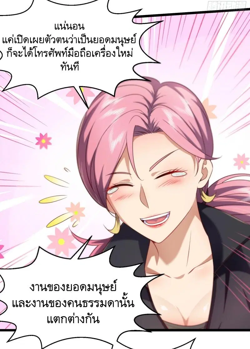 The First Order ตอนที่ 256 หน้า 11