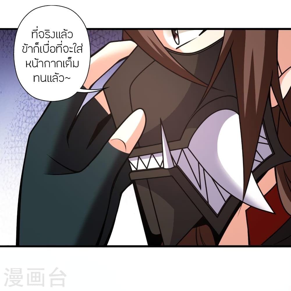 Banished Disciple’s Counterattack ราชาอมตะผู้ถูกขับไล่ ตอนที่ 404 หน้า 56