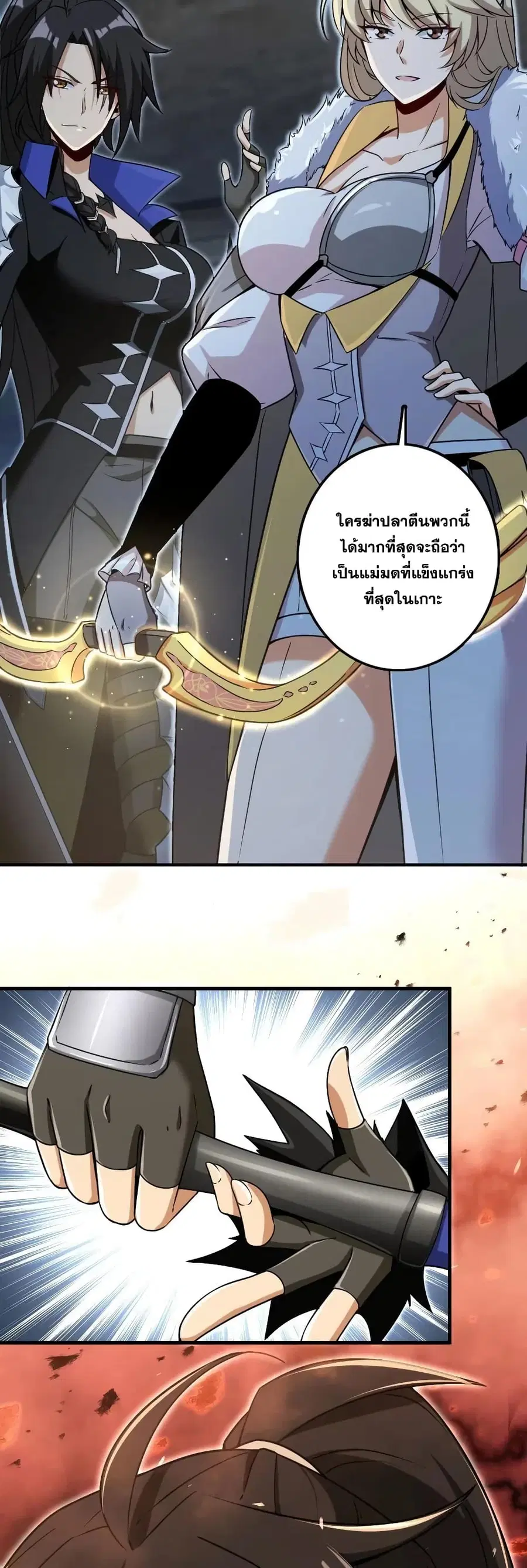 Release That Witch ตอนที่ 200 หน้า 22