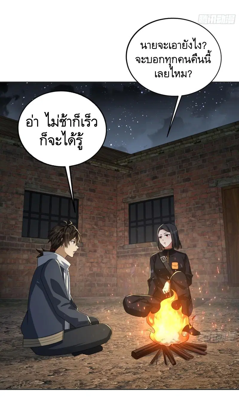 The First Order ตอนที่ 182 หน้า 25