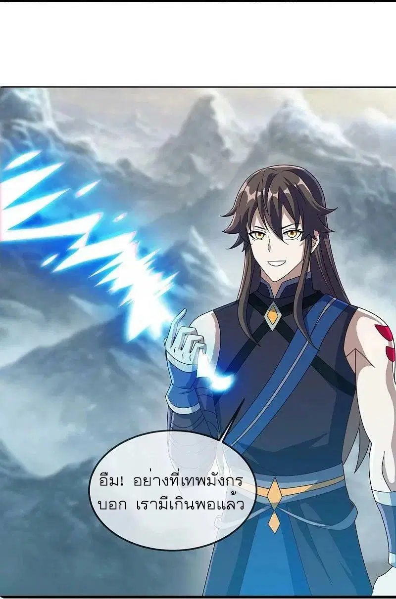 Peerless Battle Spirit ตอนที่ 527 หน้า 33
