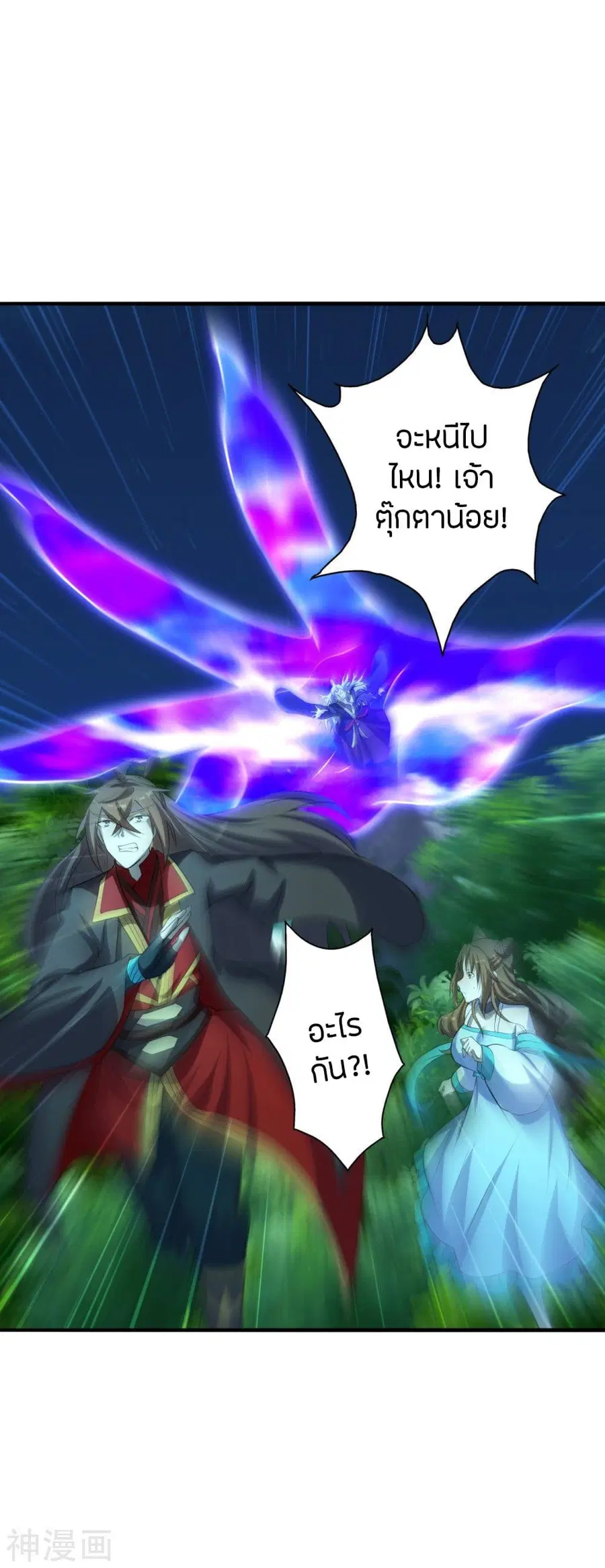 Banished Disciple’s Counterattack ราชาอมตะผู้ถูกขับไล่ ตอนที่ 227 หน้า 7
