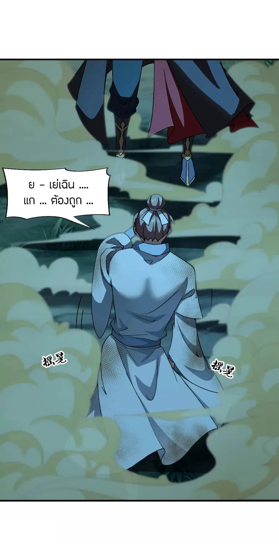 Banished Disciple’s Counterattack ราชาอมตะผู้ถูกขับไล่ ตอนที่ 142 หน้า 9