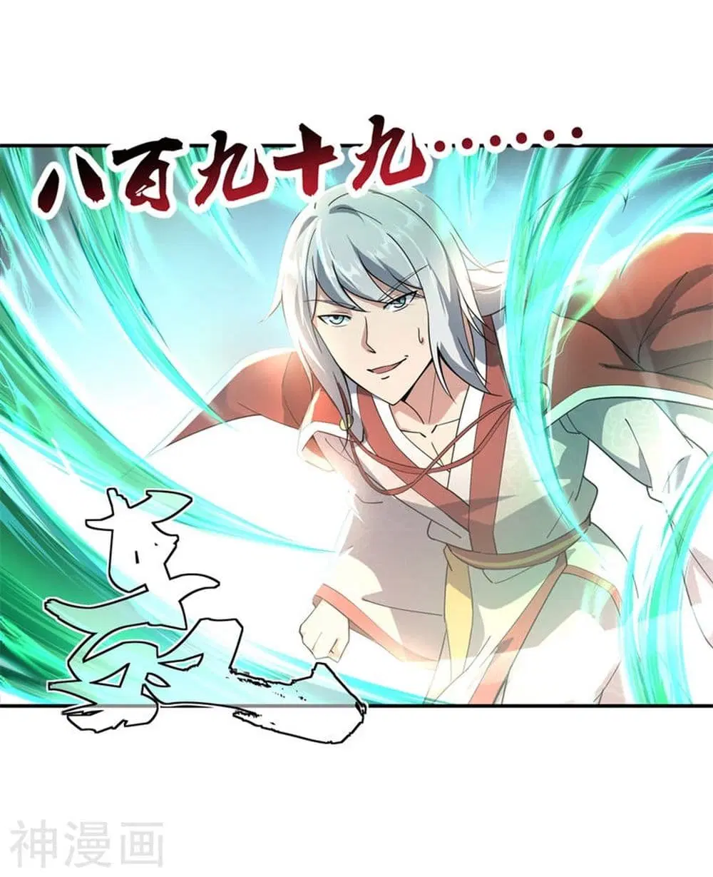 Peerless Battle Spirit ตอนที่ 80 หน้า 13