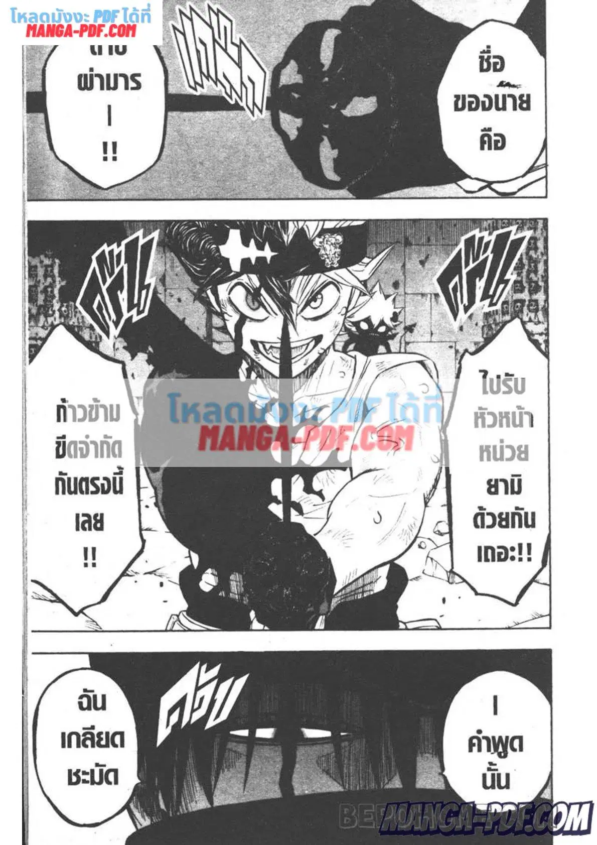 Black Clover ตอนที่ 271 หน้า 13