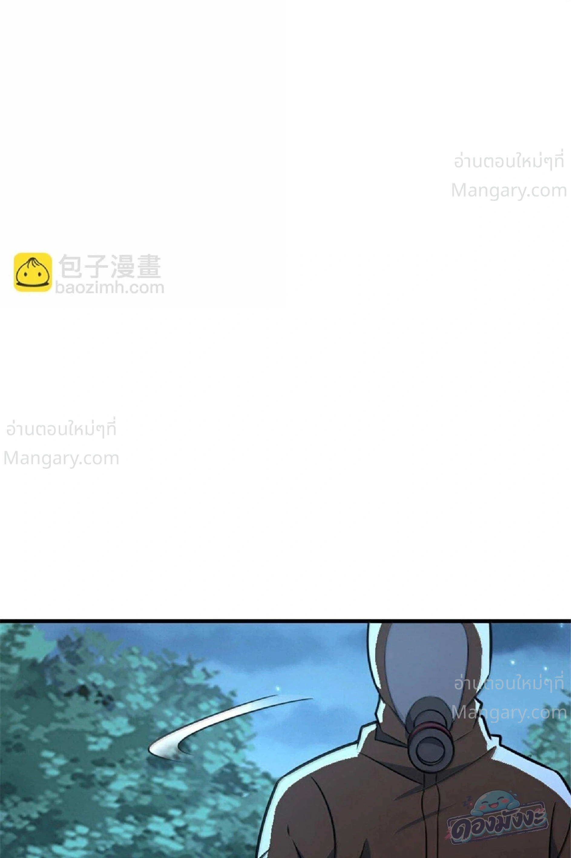 Release That Witch ตอนที่ 616 หน้า 57