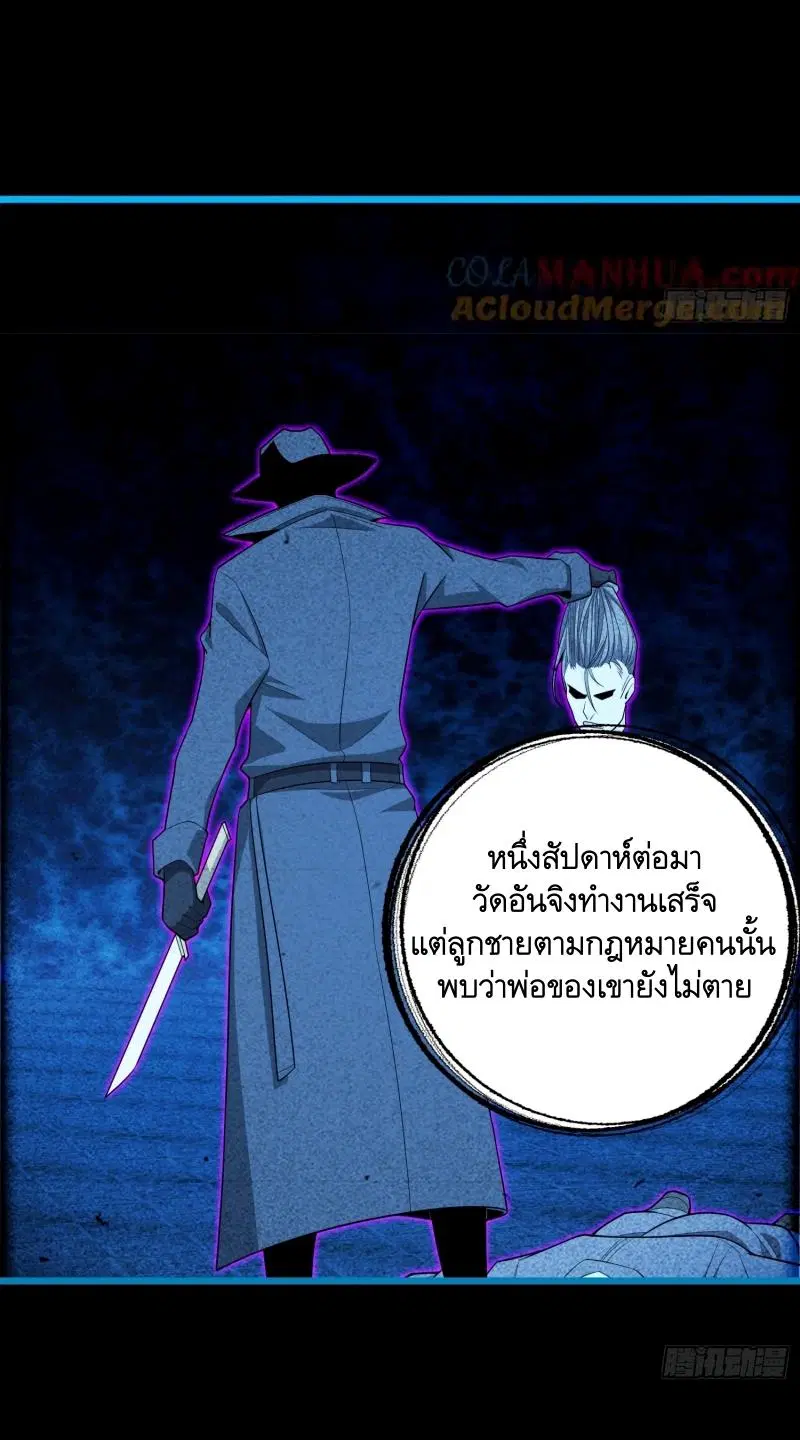 The First Order ตอนที่ 245 หน้า 27