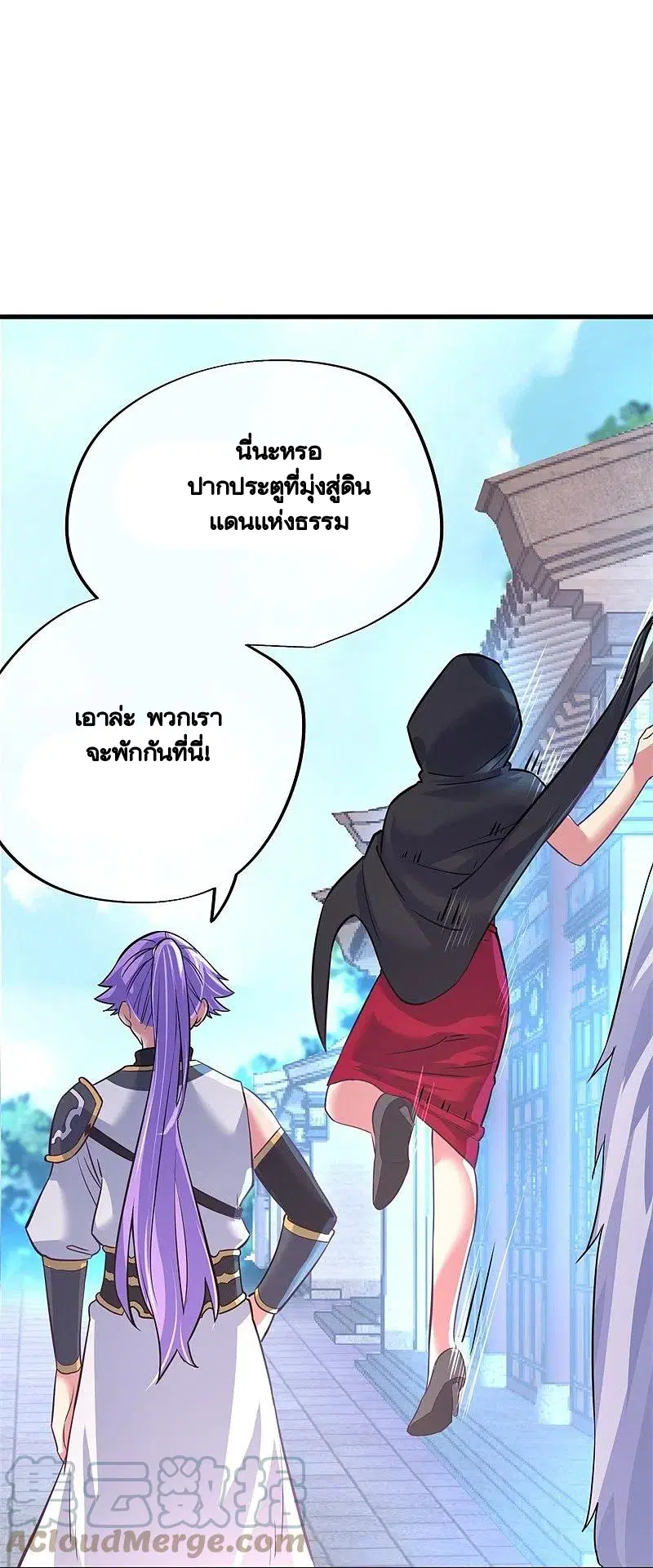 Peerless Battle Spirit ตอนที่ 416 หน้า 62