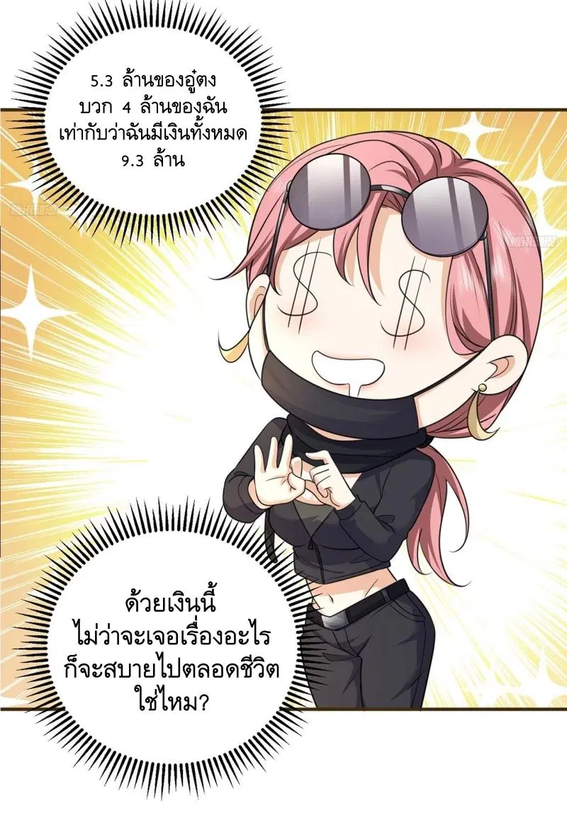 The First Order ตอนที่ 275 หน้า 4