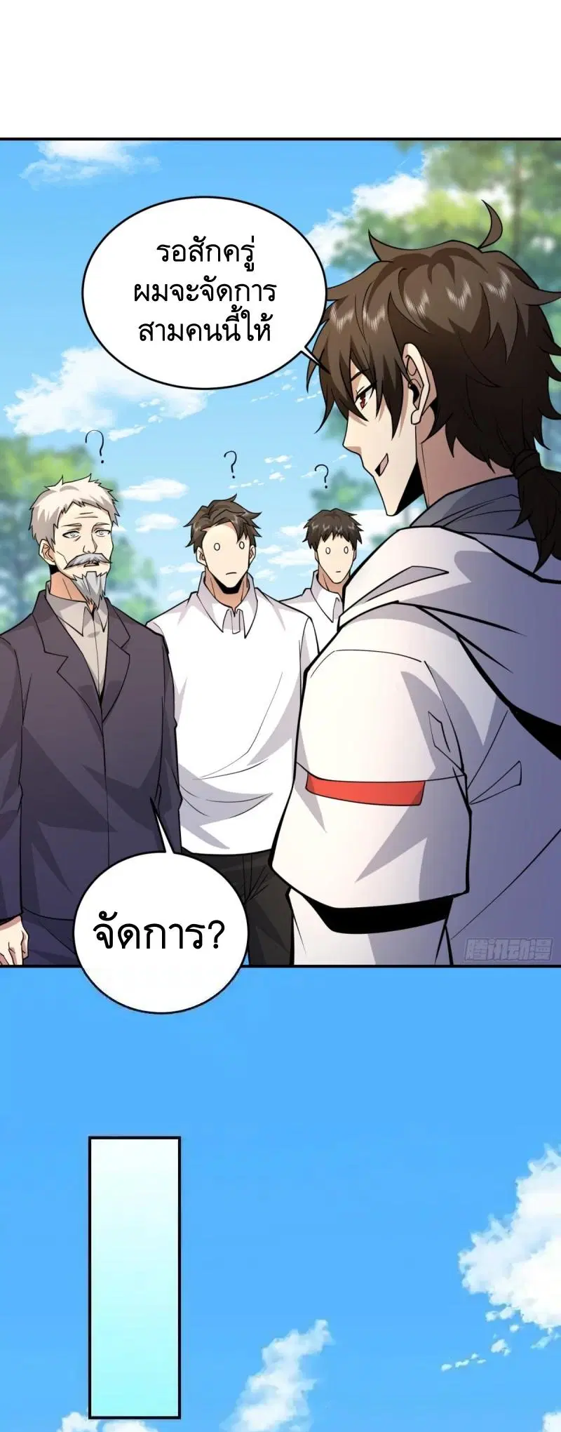 The First Order ตอนที่ 407 หน้า 25