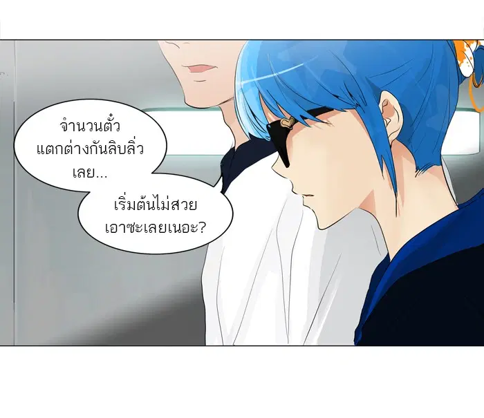 Tower of God ตอนที่ 206 หน้า 25