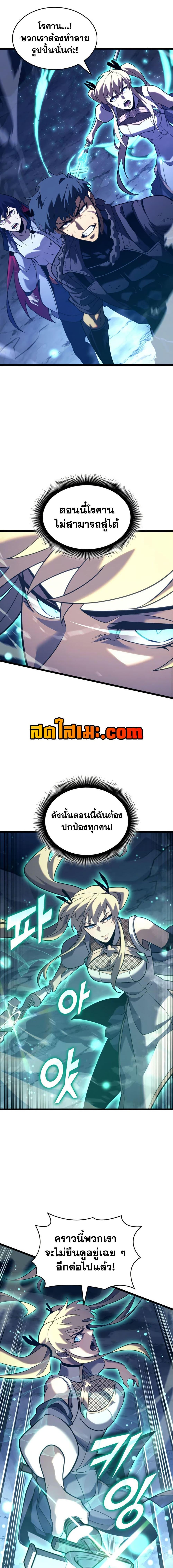 Return of the SSS-Class Ranker ตอนที่ 183 หน้า 5