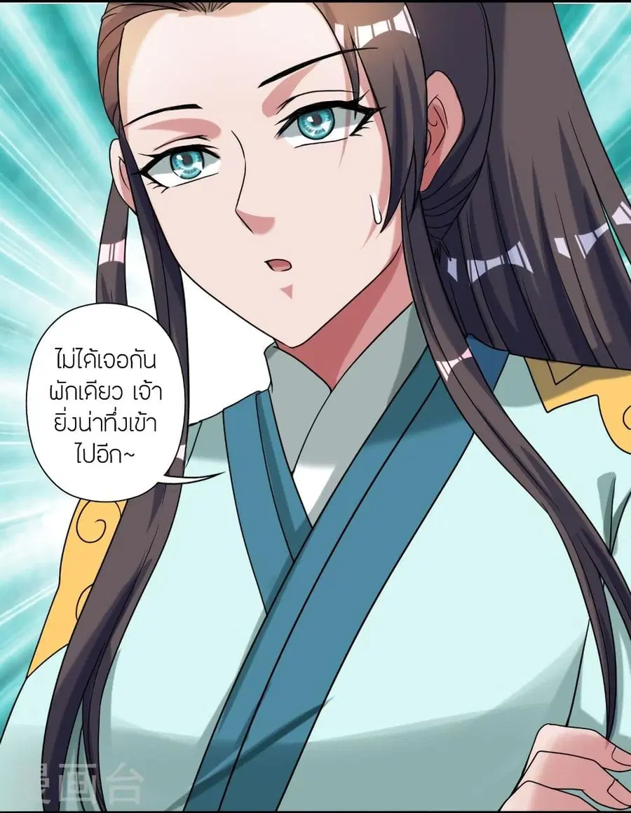 Banished Disciple’s Counterattack ราชาอมตะผู้ถูกขับไล่ ตอนที่ 311 หน้า 46