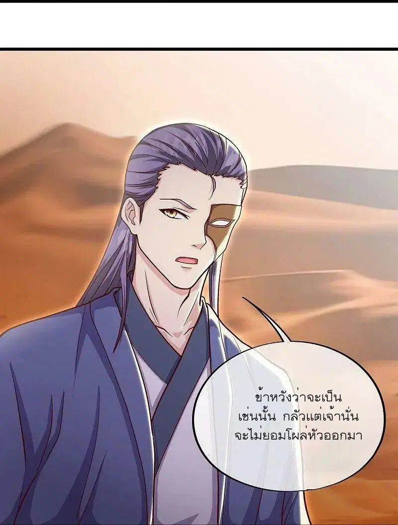 Peerless Battle Spirit ตอนที่ 509 หน้า 18
