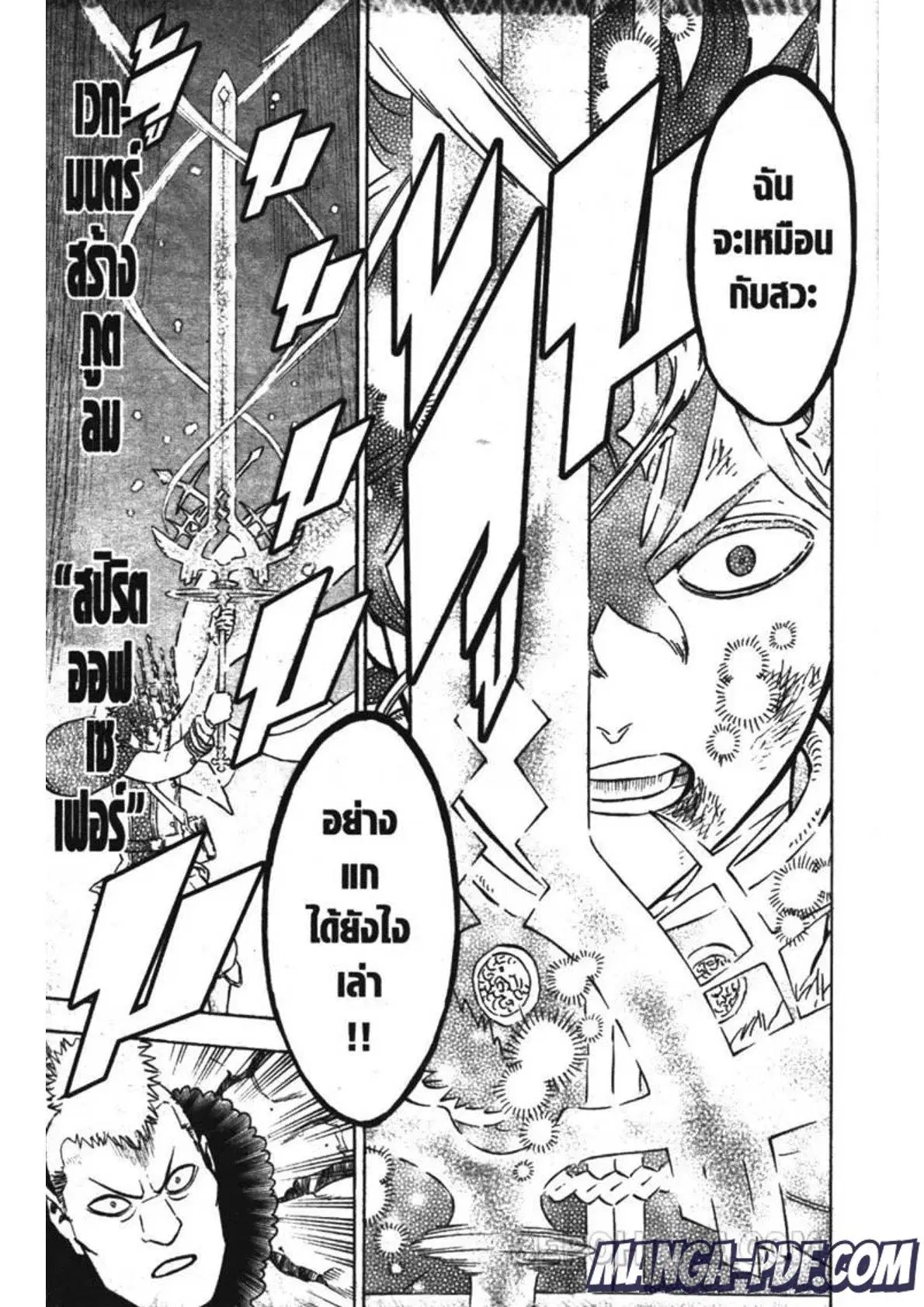 Black Clover ตอนที่ 236 หน้า 11