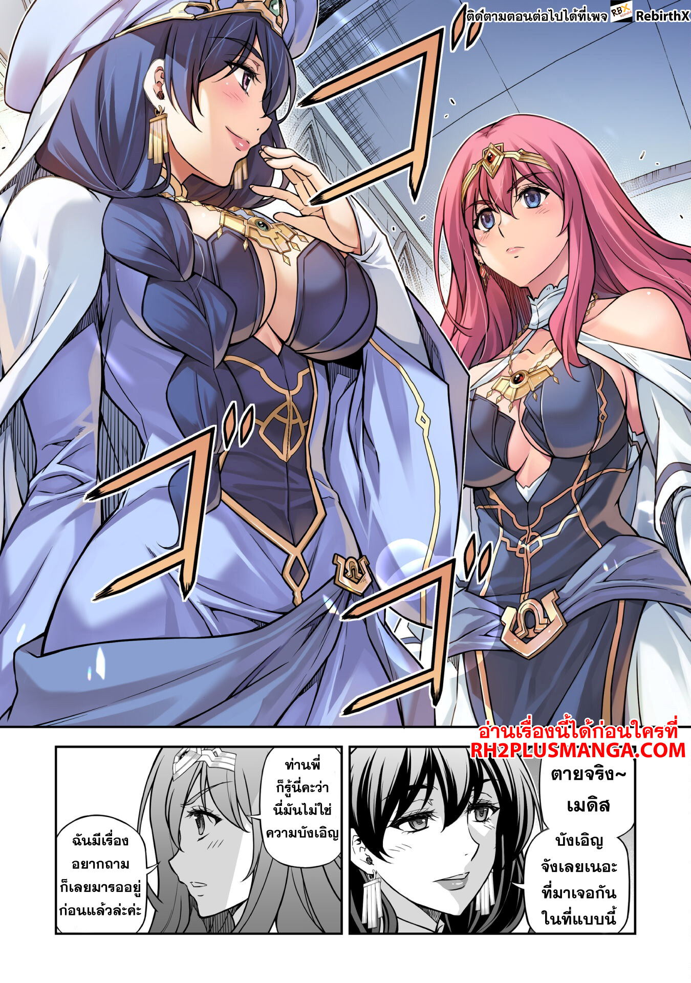 Drawing: Saikyou Mangaka wa Oekaki Skill de Isekai Musou Suru! นักวาดมังงะผู้ไร้เทียมทาน ณ แดนต่างโลก ตอนที่ 114 หน้า 12