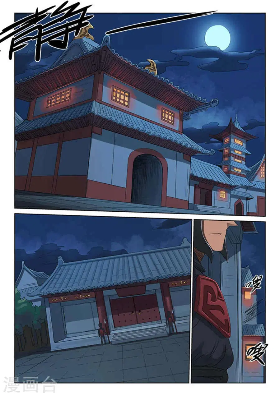 Star Martial God Techniquer ตอนที่ 166 หน้า 2