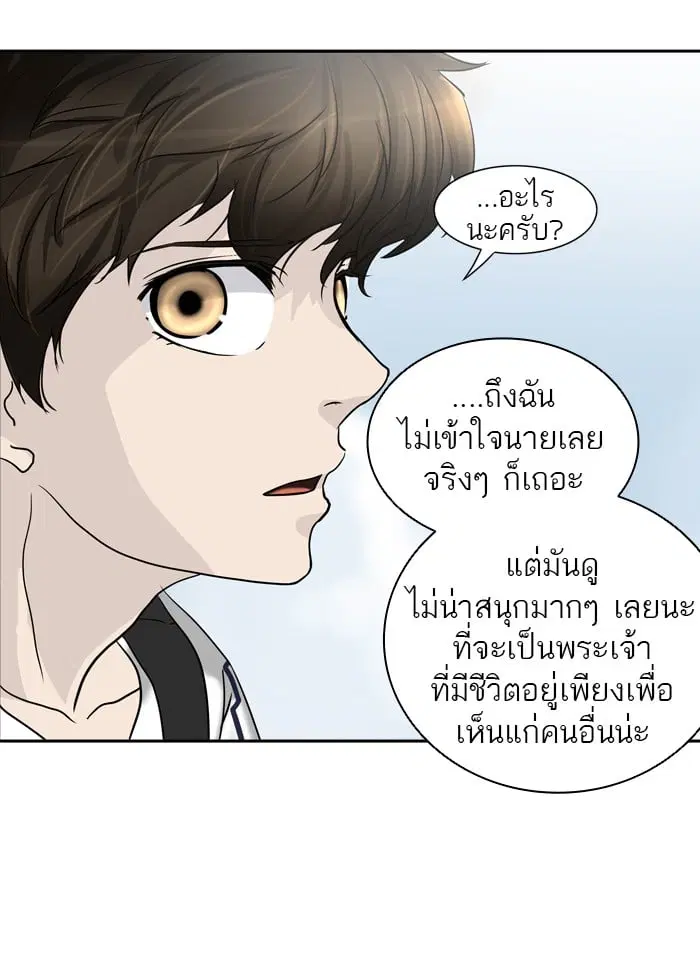 Tower of God ตอนที่ 287 หน้า 105