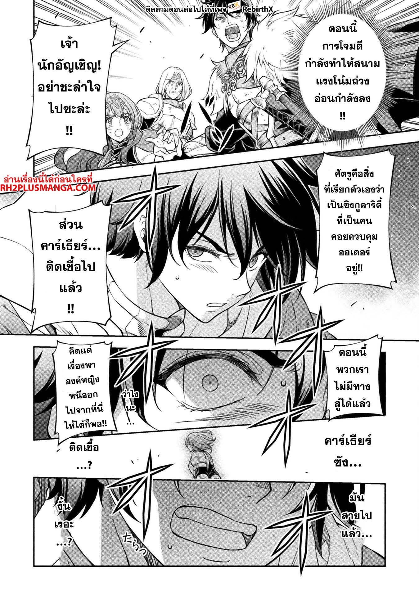 Drawing: Saikyou Mangaka wa Oekaki Skill de Isekai Musou Suru! นักวาดมังงะผู้ไร้เทียมทาน ณ แดนต่างโลก ตอนที่ 80 หน้า 10