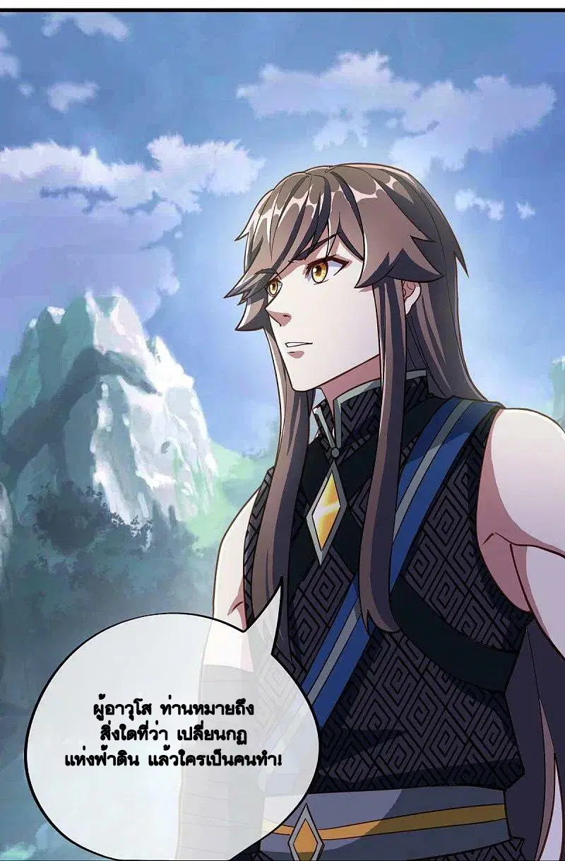 Peerless Battle Spirit ตอนที่ 497 หน้า 59
