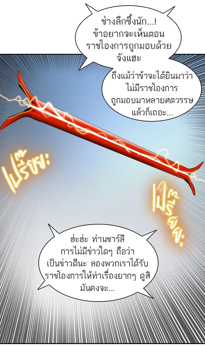 Tower of God ตอนที่ 388 หน้า 95