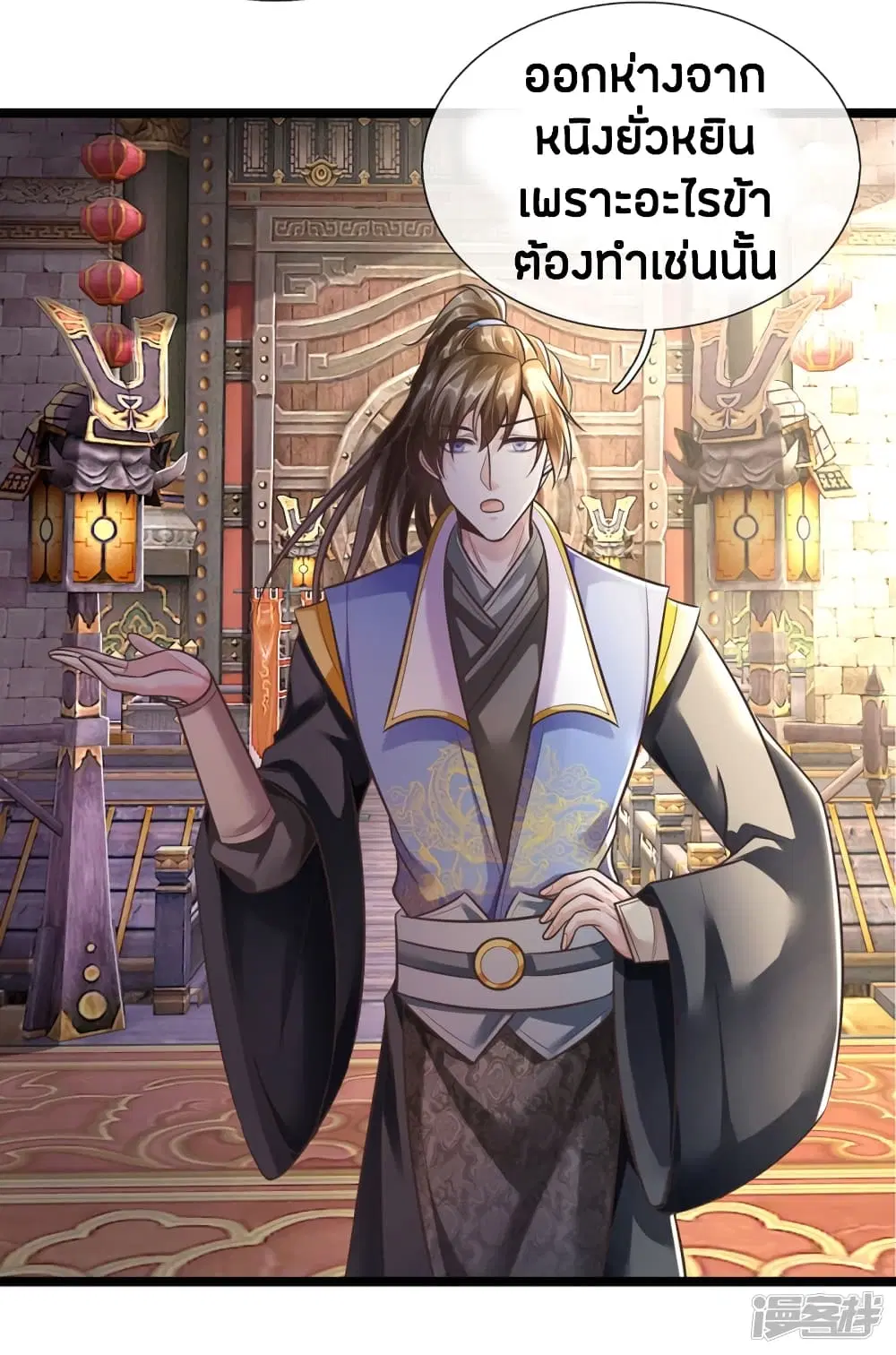 Sky Sword God ตอนที่ 172 หน้า 18