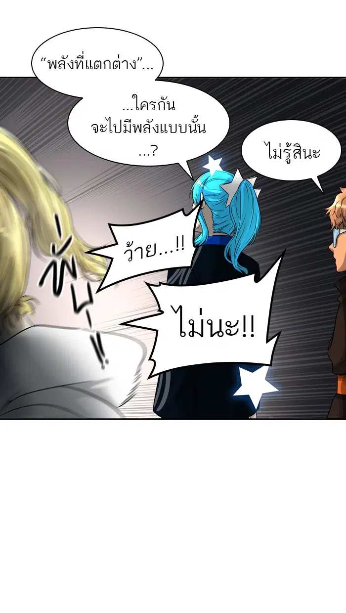 Tower of God ตอนที่ 389 หน้า 48