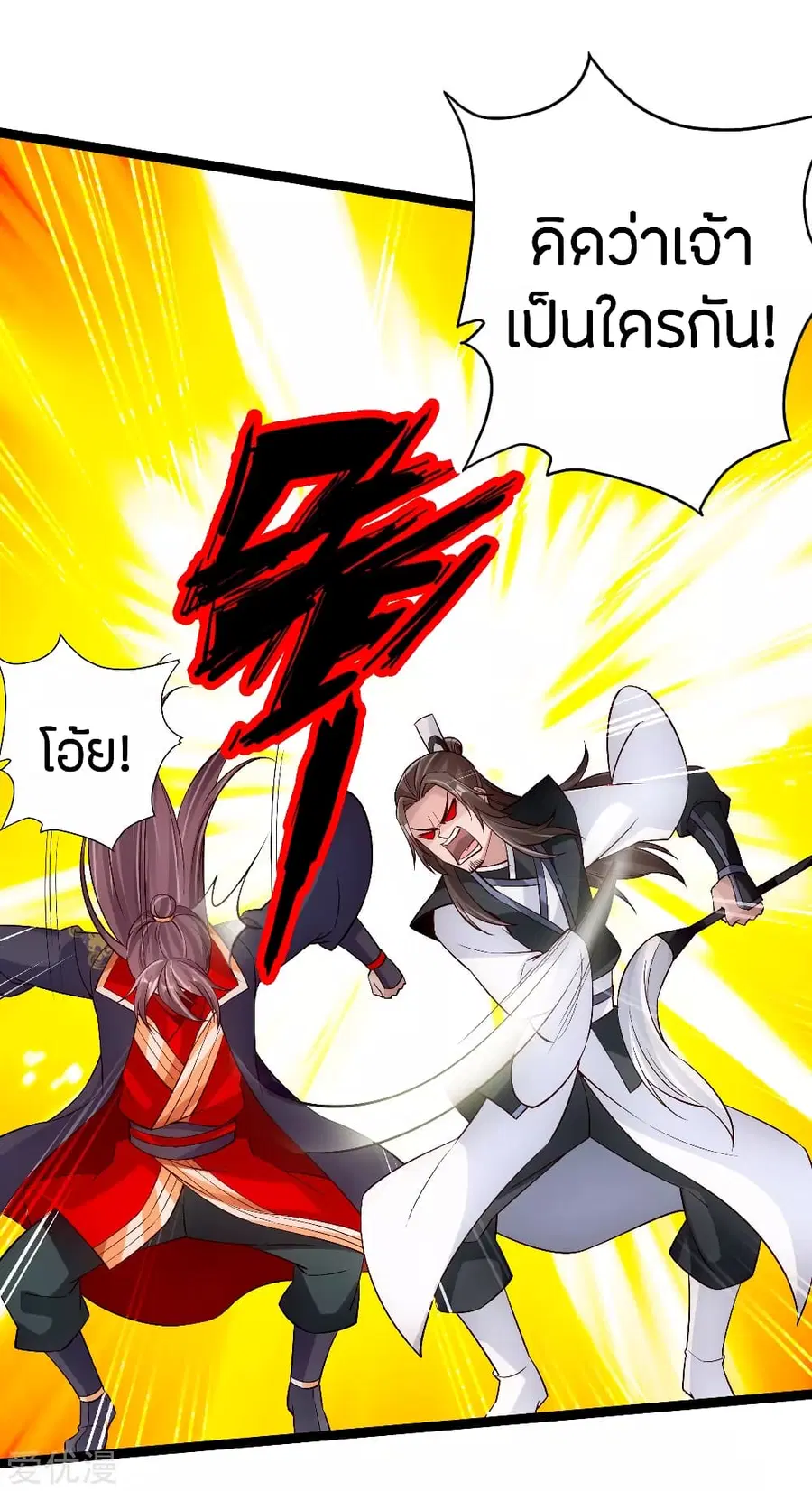 Banished Disciple’s Counterattack ราชาอมตะผู้ถูกขับไล่ ตอนที่ 119 หน้า 19