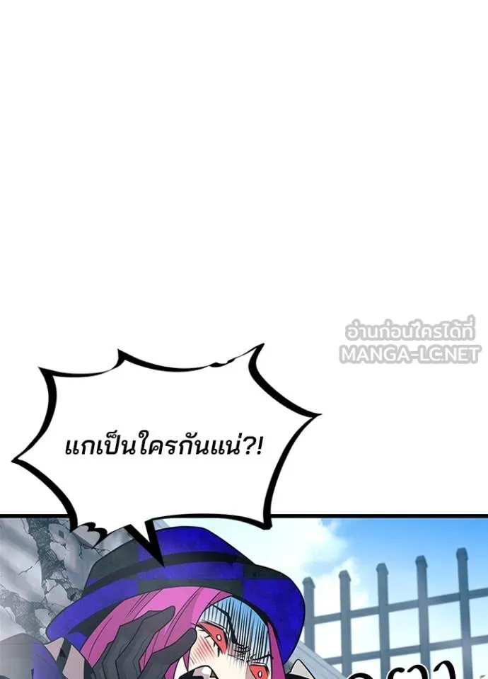 Villain to Kill ตอนที่ 186 หน้า 92