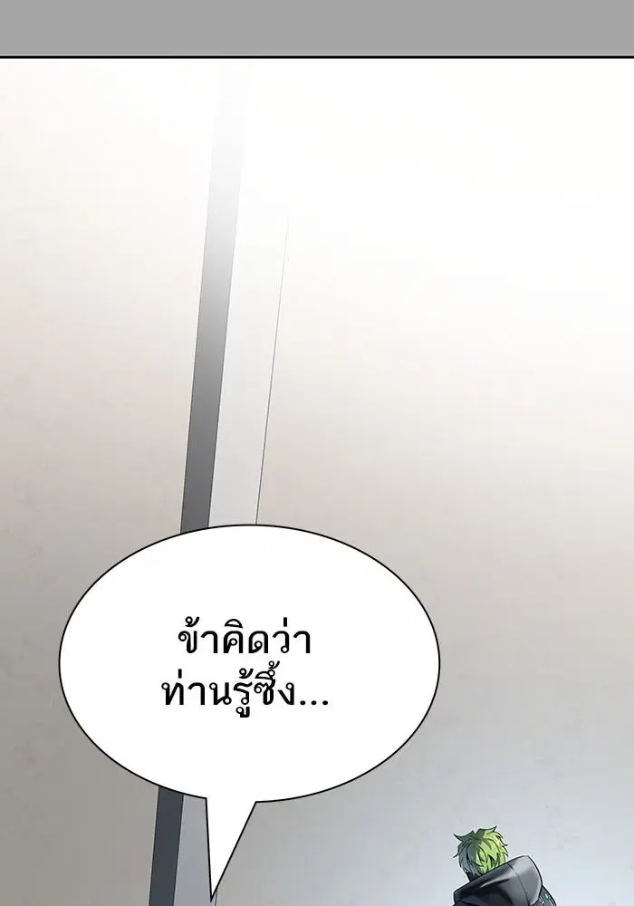 Tower of God ตอนที่ 529 หน้า 201