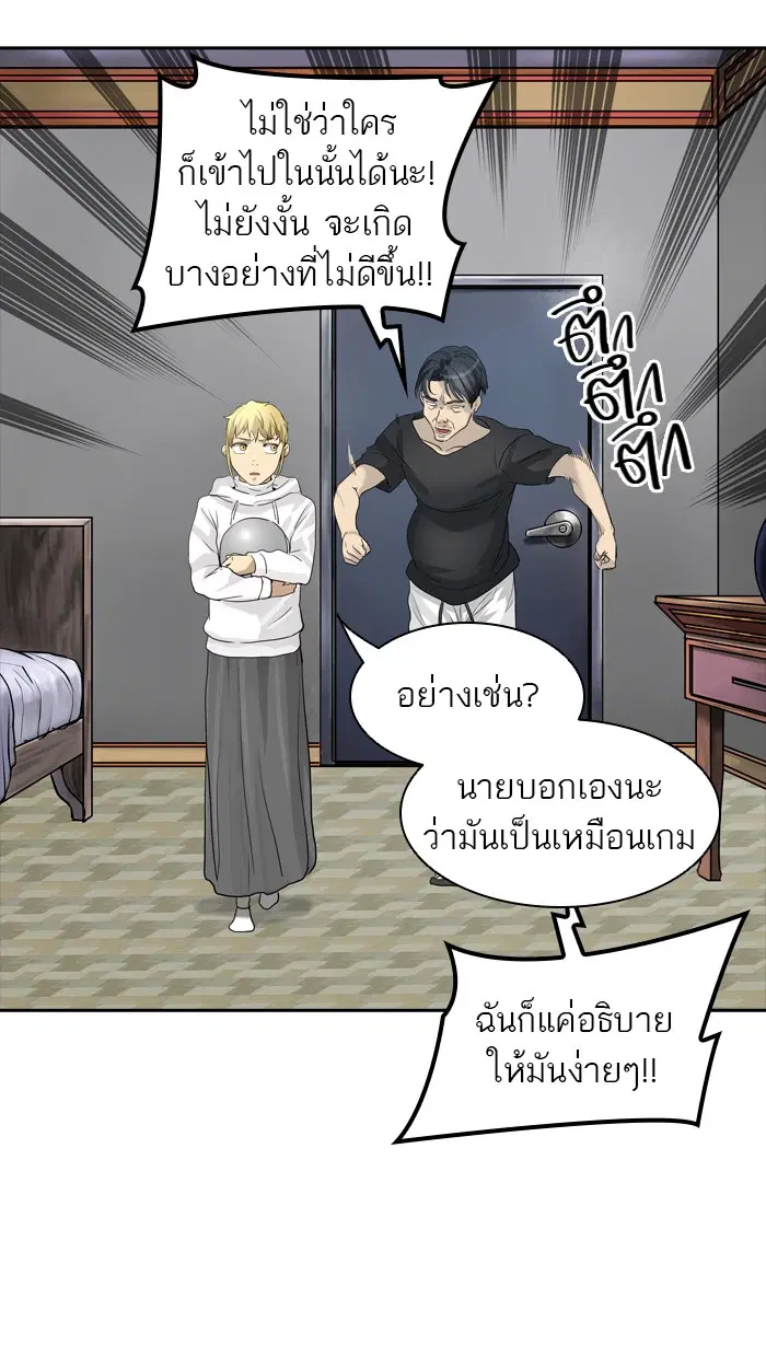 Tower of God ตอนที่ 356 หน้า 10