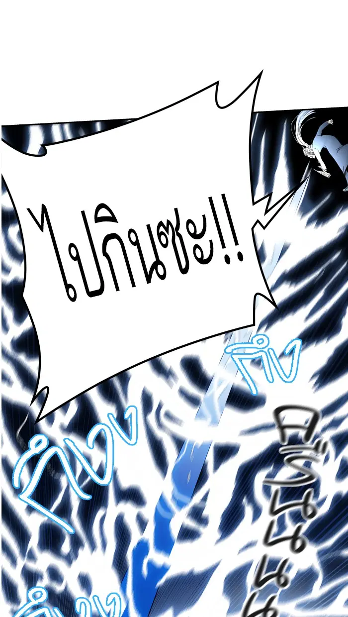 Tower of God ตอนที่ 386 หน้า 71